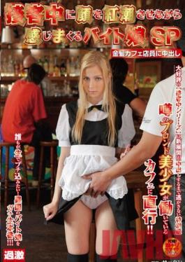 best of Cafe workers blonde