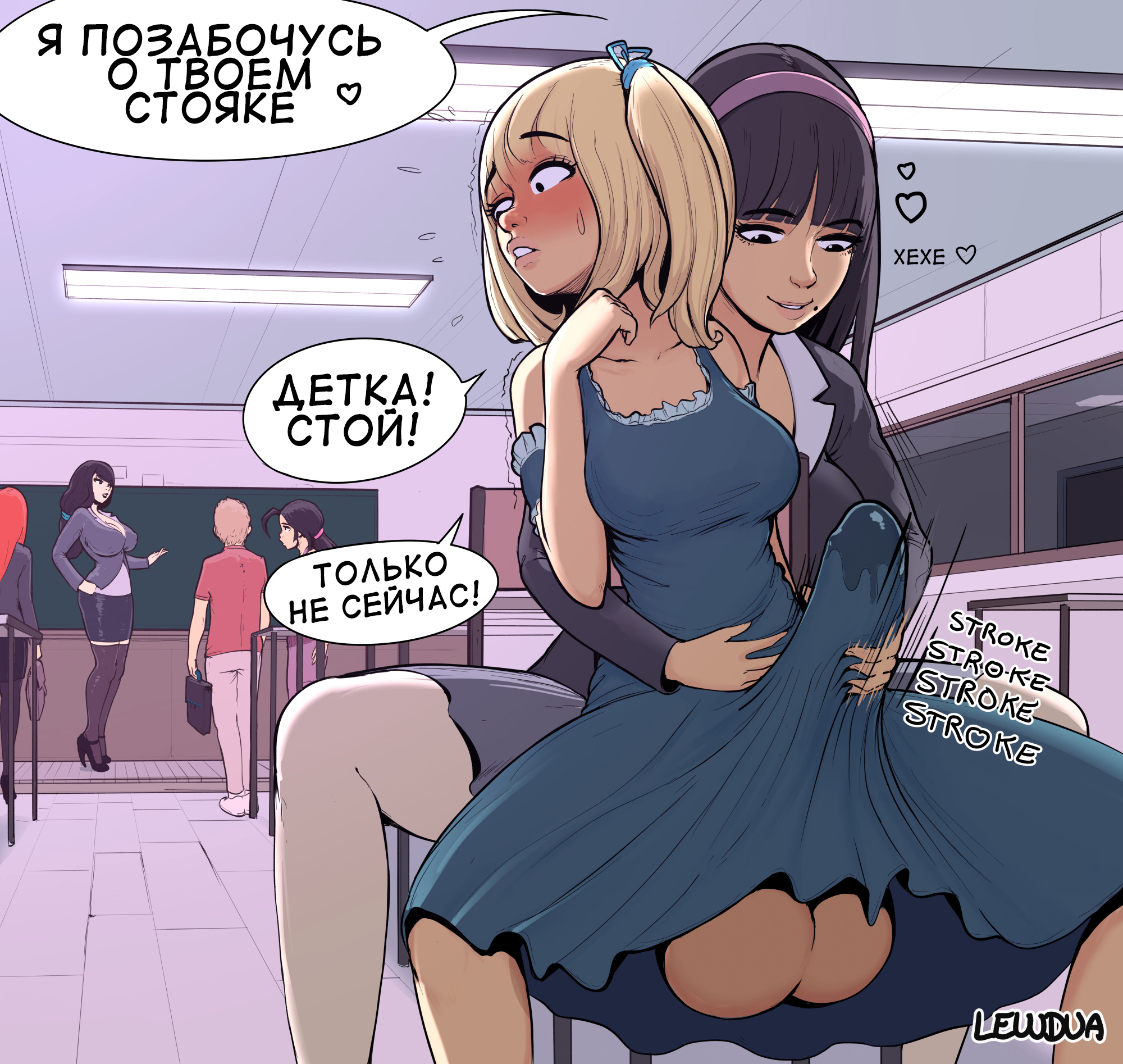 Automatic reccomend lewdua futa