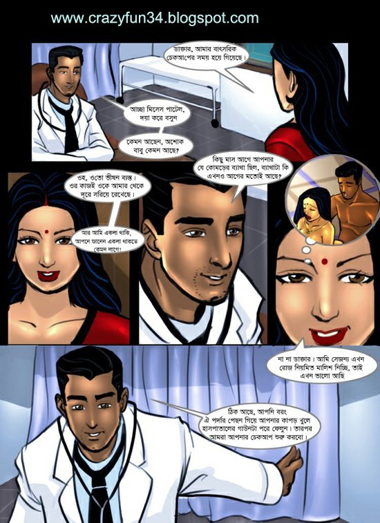 Kickback reccomend bangla comic porn pics