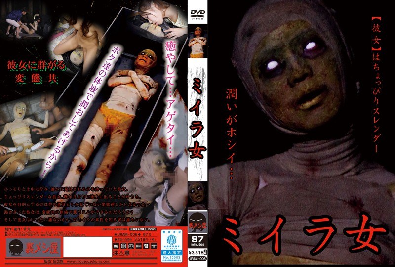 Teach reccomend horror japanese